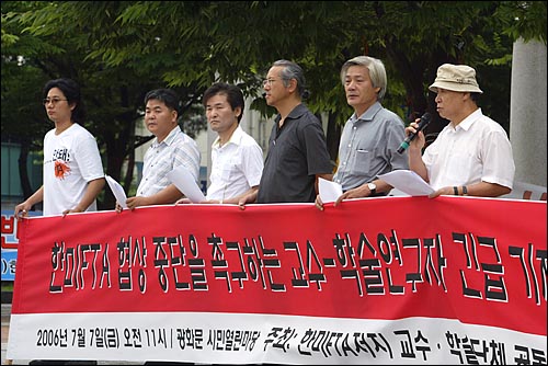 '한미 FTA 중단을 촉구하는 교수-학술연구자 긴급 기자회견'이 7일 오전 서울 광화문 시민열린마당에서 '한미FTA 저지 교수-학술단체공동대책위원회 주최로 열렸다. 